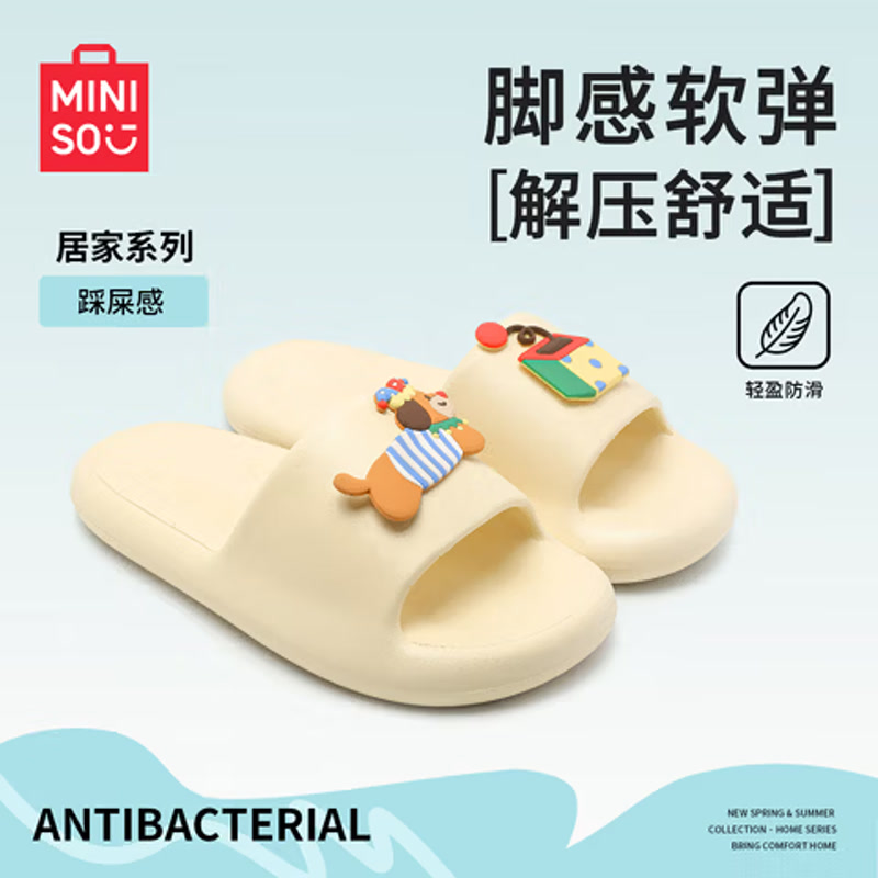名创优品（MINISO）拖鞋男女踩屎感居家简约浴室外穿情侣防滑四季拖鞋 黄 40-41