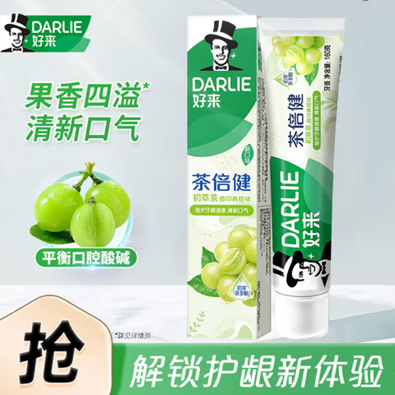 好来（DARLIE）黑人牙膏新超白初萃茶倍健果味牙膏黄牙垢烟渍含氟清新口气 初萃青提160g