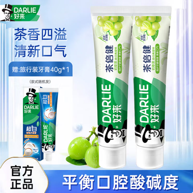 好来（DARLIE）黑人牙膏新超白初萃茶倍健果味牙膏黄牙垢烟渍含氟清新口气 初萃青提160g*2