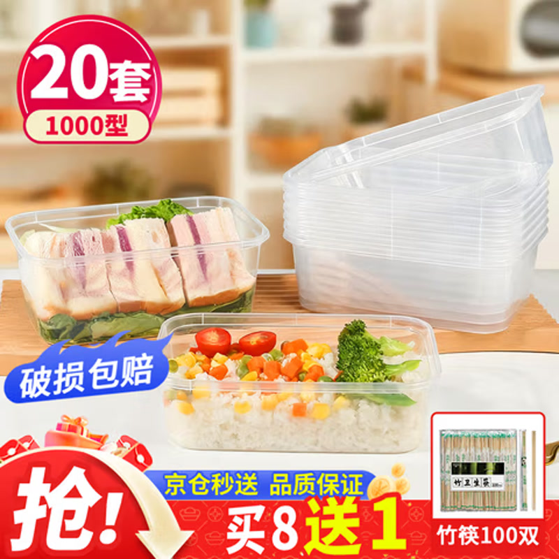优奥一次性饭盒方形1000型*20套带盖食品级快餐盒加厚打包盒餐具