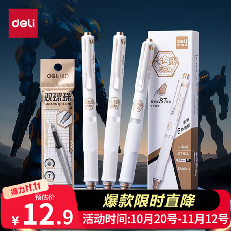 得力（deli）六边形战神按动中性笔 0.5mm双球珠ST头消音学生刷题笔考试专用黑色 3支+5芯 SA300-A