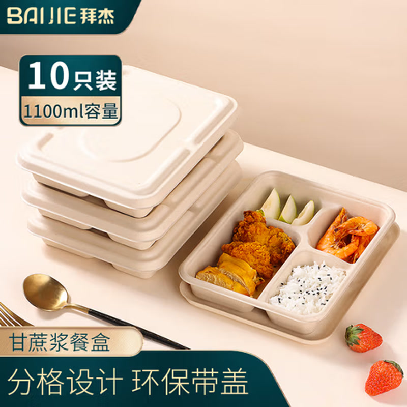 拜杰甘蔗纸浆饭盒 四分格10只