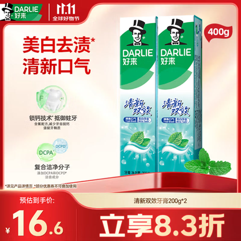 好来原黑人清新双效薄荷牙膏400g
