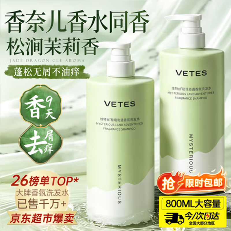 【央妈力荐】TOP榜第1名洗发水