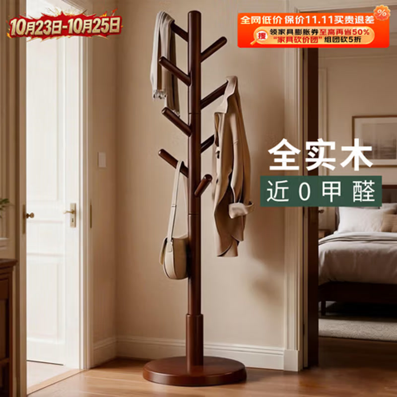 全品屋实木衣架落地立式衣帽架挂衣架卧室专用晾衣架挂衣服高级置物架胡