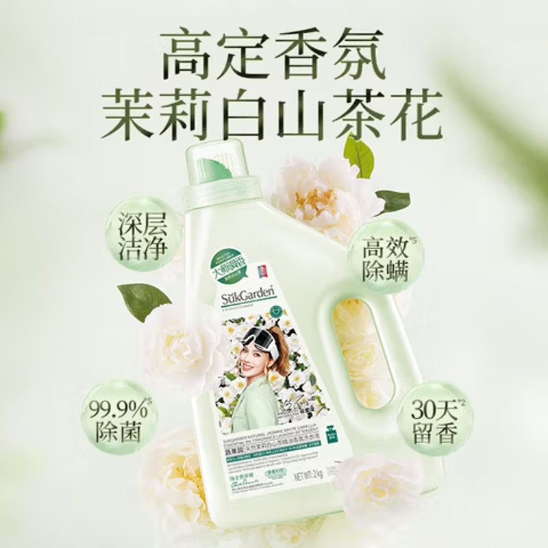 蔬果园大师香氛洗衣液16斤强效去污渍柔顺衣服护衣除菌除螨持久留香