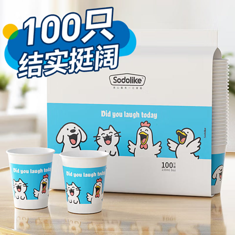 一次性纸杯100只小动物商务家用