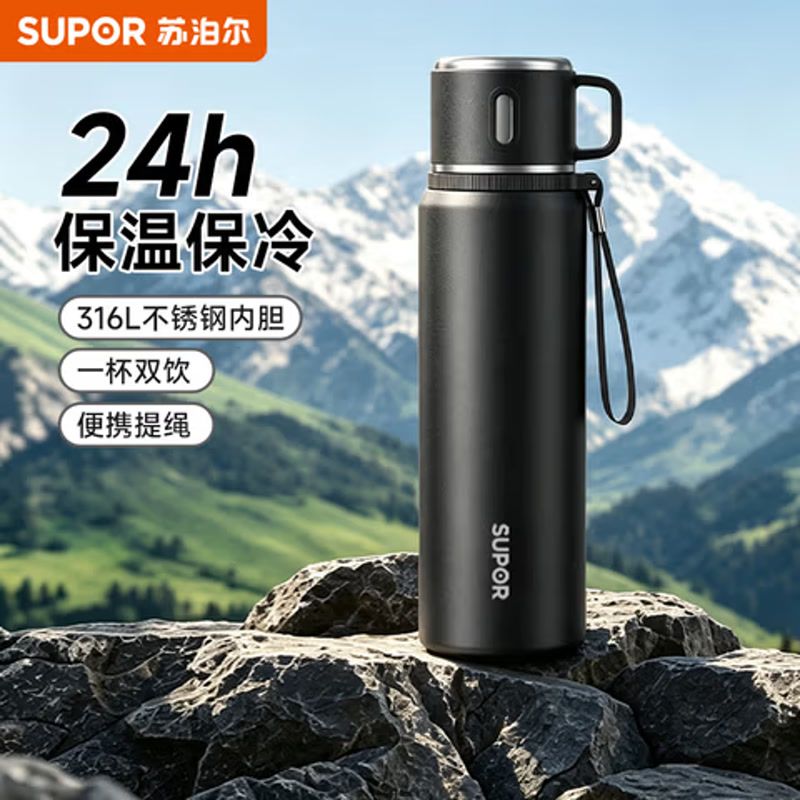 苏泊尔（SUPOR）保温杯316L不锈钢大容量便携水杯壶带杯盖车载户外旅行双饮保温杯