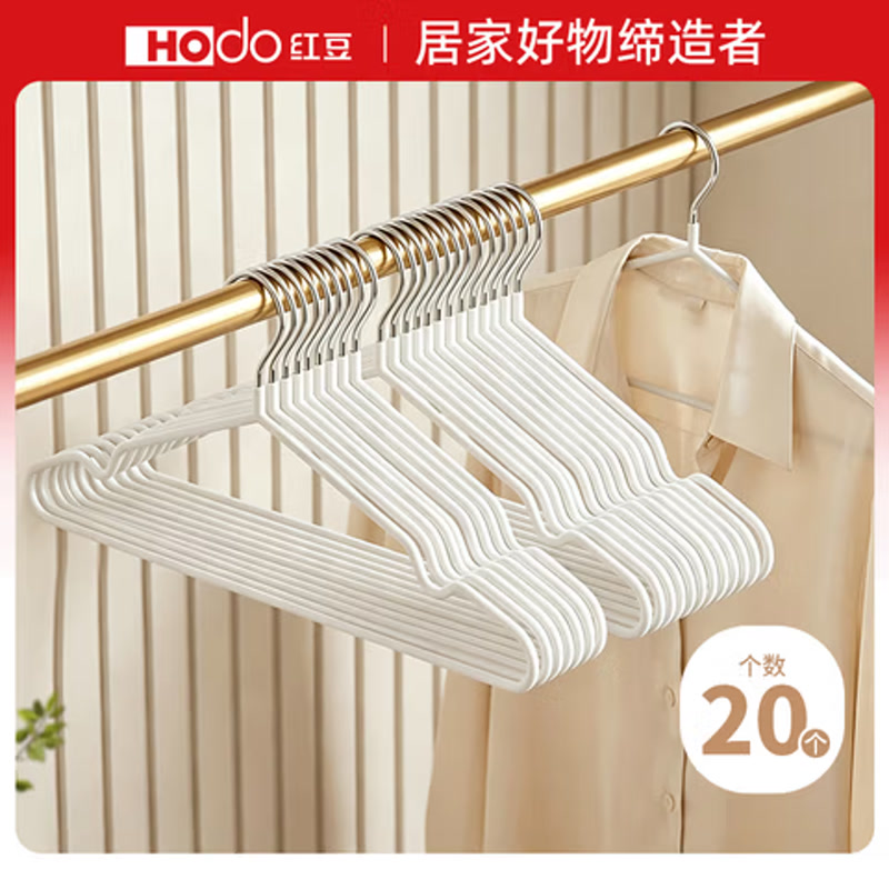 阳台家用丨红豆防滑无痕衣架20支
