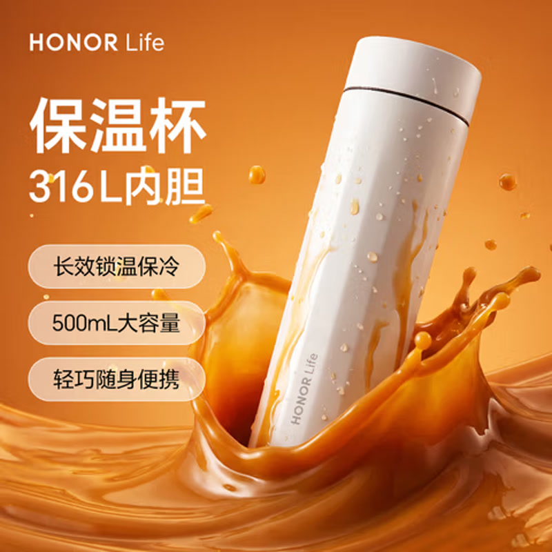 荣耀HONOR Life保温杯316L不锈钢茶水杯子学生女士男生日礼物节日礼品