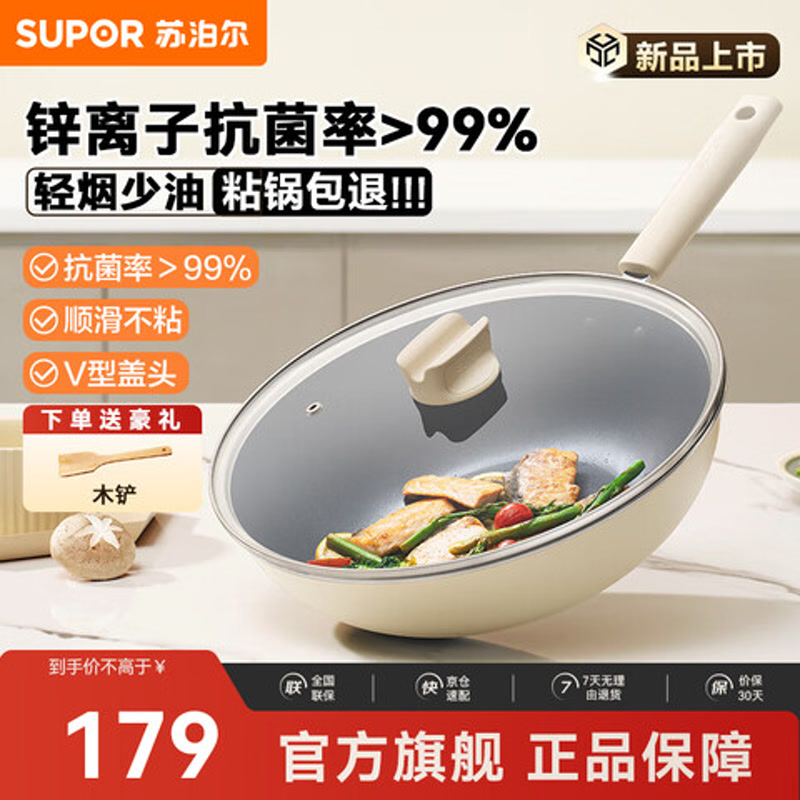 苏泊尔（SUPOR）炒锅不粘锅抗菌不粘耐磨无油烟可视盖防刮家用炒菜锅电磁燃气通用 EC30KJ01- 30cm