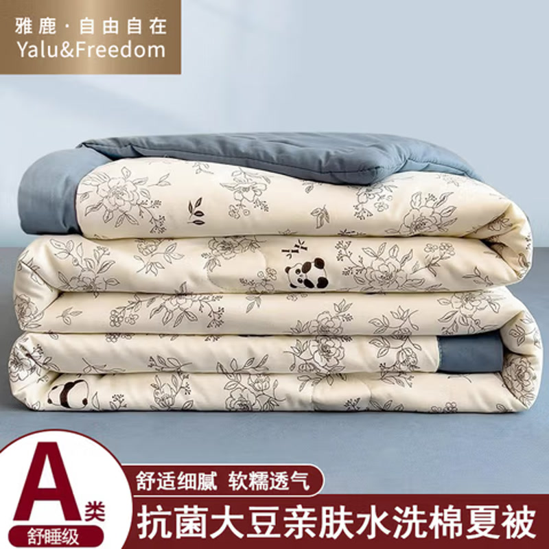 雅鹿·自由自在A类大豆纤维夏凉被150x200cm空调被夏季单双人薄被子200x230cm 米粒【A类母婴级 大豆纤维】 150cm*200cm【单夏被】
