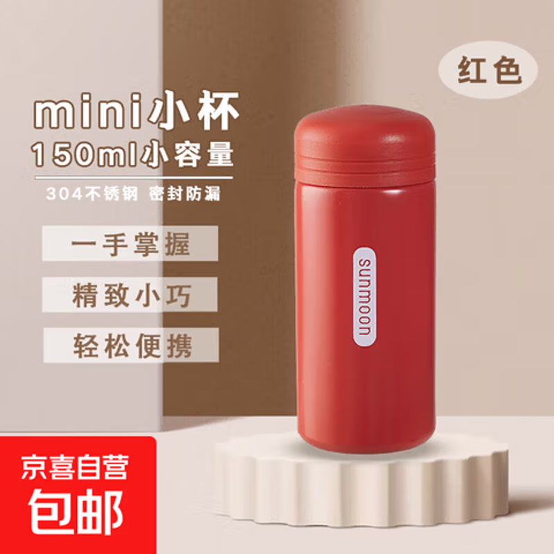 迷你口袋保温杯