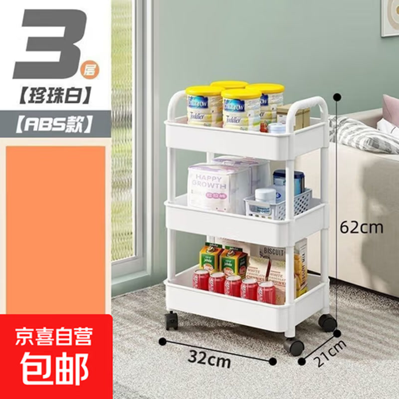 三层白色置物架限时抢购