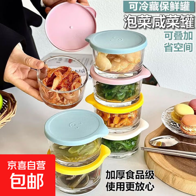 玻璃食品级小菜保鲜盒160ml