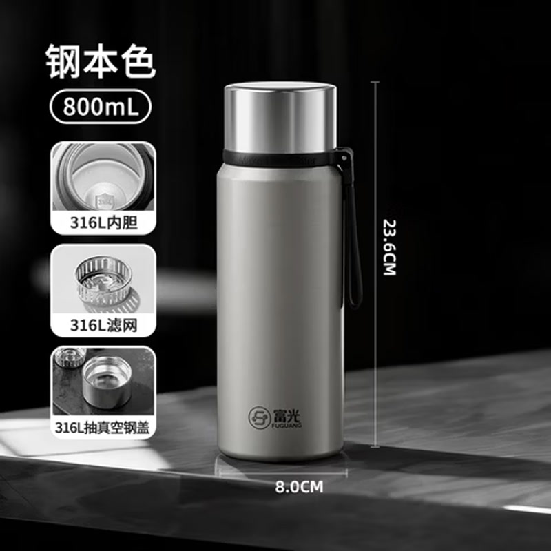 富光保温杯男款大容量316L不锈钢焖泡茶杯子便携学生2026新款水杯 本色800ml