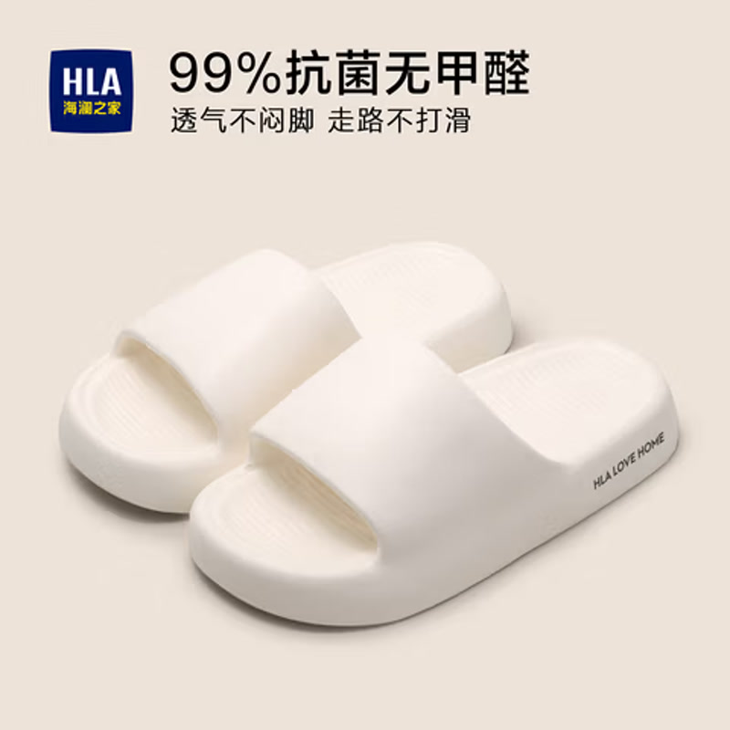 海澜之家（HLA）拖鞋男士拖鞋夏季新款抗菌防滑室内家居家室内浴室沙滩情侣拖鞋女 珍珠白 44-45 【正码正拍】