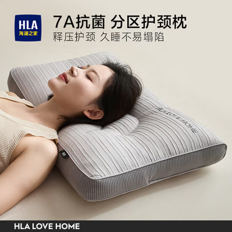 海澜之家（HLA）7A抗菌乳胶枕头枕芯成人一对呵护颈枕颈椎病专用深睡枕男单人高枕 【承托颈椎 释压护颈】 灰色 低枕 【44*70cm】一只装