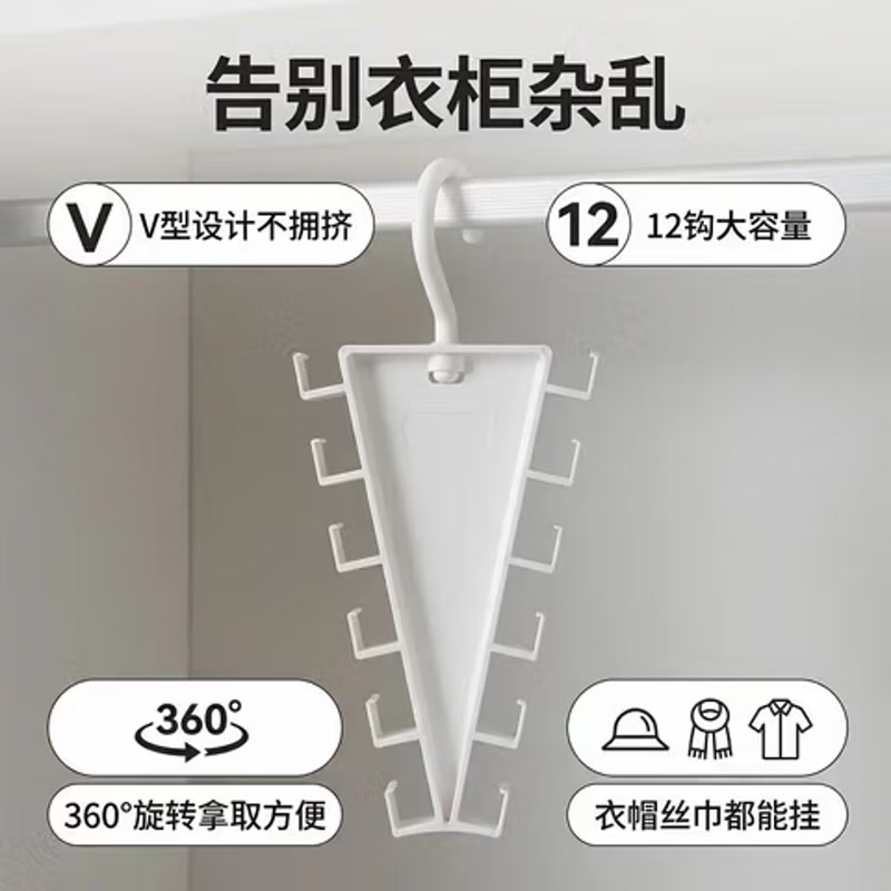 MDUG高档V型双边衣架收纳架家用挂衣一钩多挂架省空间多功能宿舍收纳 【1个装】V型不积压-12钩大容量