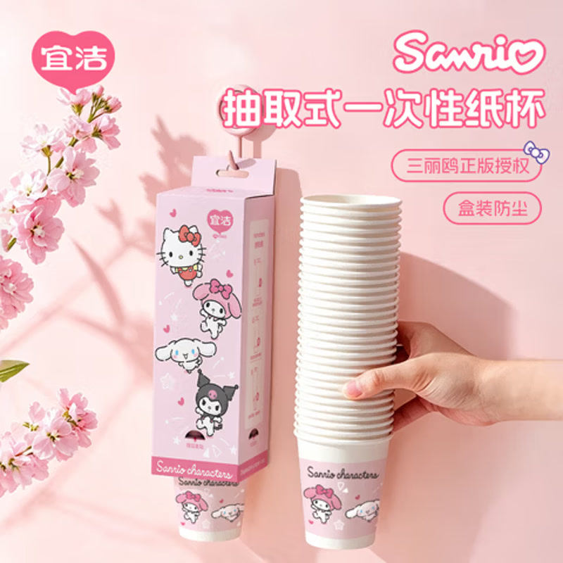 宜洁（yekee）三丽鸥一次性杯子悬挂抽取式新款纸杯加厚防尘可爱饮水杯热饮杯 228ml 30只*2盒 悬挂式