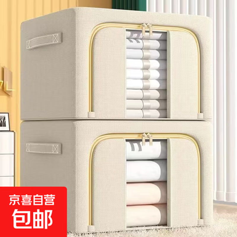 收纳箱家用衣服被子整理箱子大容量衣柜折叠框袋搬家打包被子储物 66L【50*40*30cm】