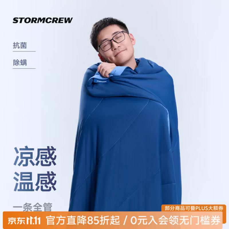 影视飓风飓凉空调被【反季捡漏】STORMCREW抗菌夏凉被免被罩可机洗家纺薄 影调蓝 L/200X230cm