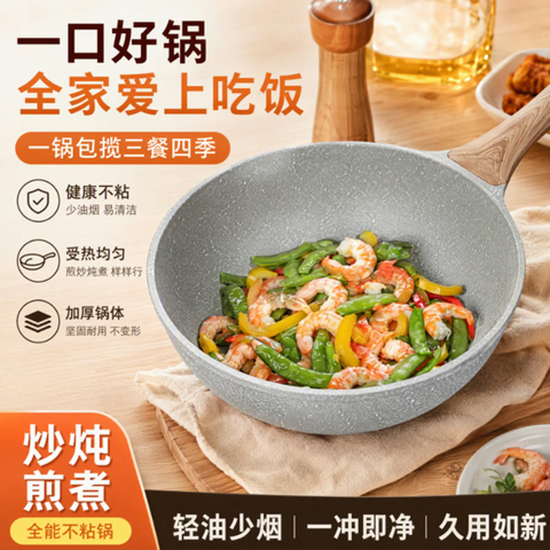 德铂炒锅不粘锅家用炒菜锅有钛锅不粘燃气灶电磁炉通用30带盖 【升级钛陶不粘 】炒锅 30cm