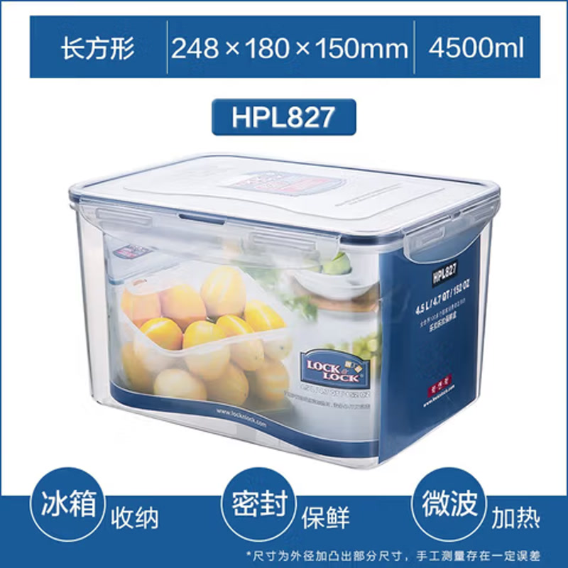 乐扣乐扣塑料保鲜盒大容量饭盒密封盒储物盒便携厨房收纳盒冰箱冷冻 长方形【4500ml】