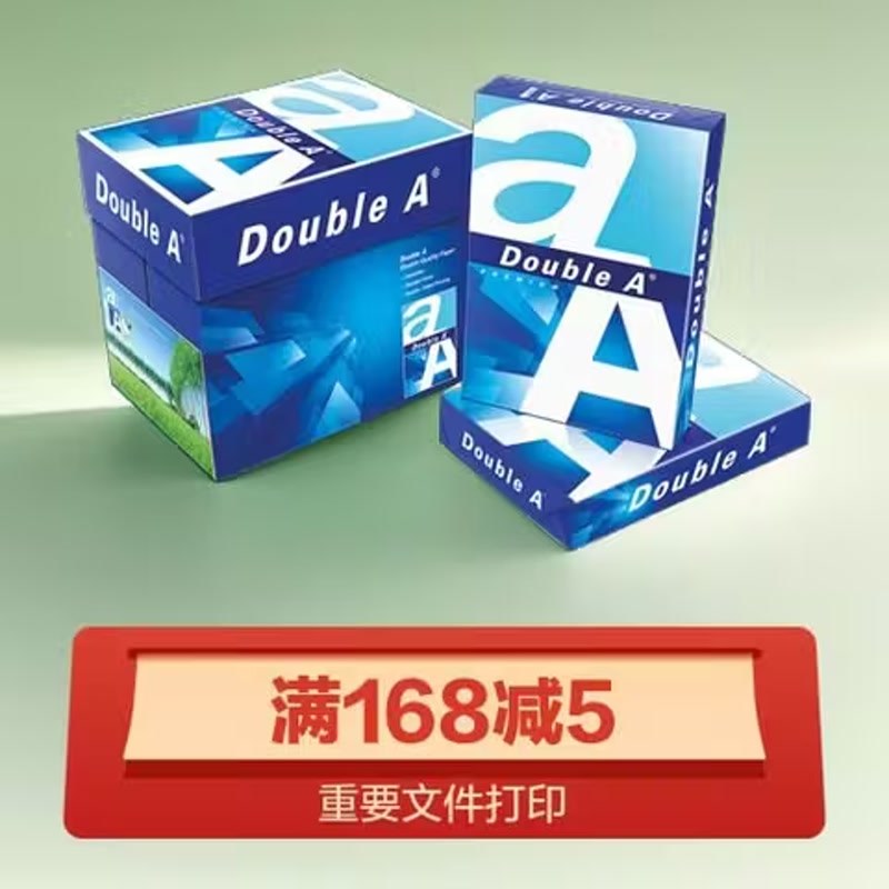 Double A 达伯埃80gA4彩印打印纸办公用品复印纸500张*5包整箱批发可多省免邮 80g A4 2500张/箱
