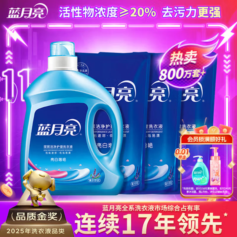 蓝月亮亮白洗衣液组合装12斤