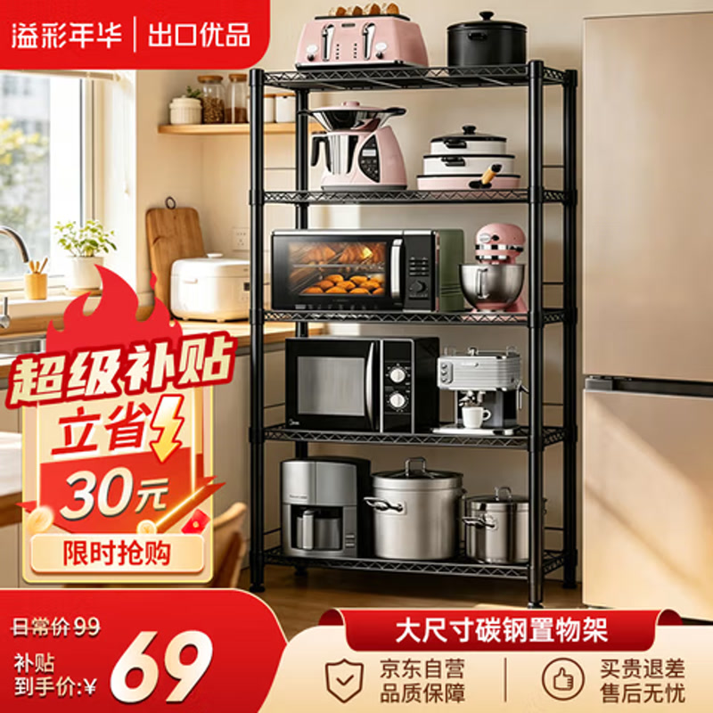溢彩年华厨房置物架落地储物架子5层货架家用多层客厅收纳架172M