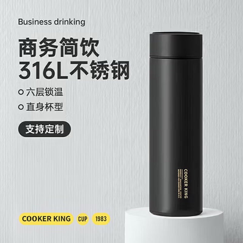 炊大皇 保温杯 316L医用级不锈钢茶水分离商务便携保温杯490ml