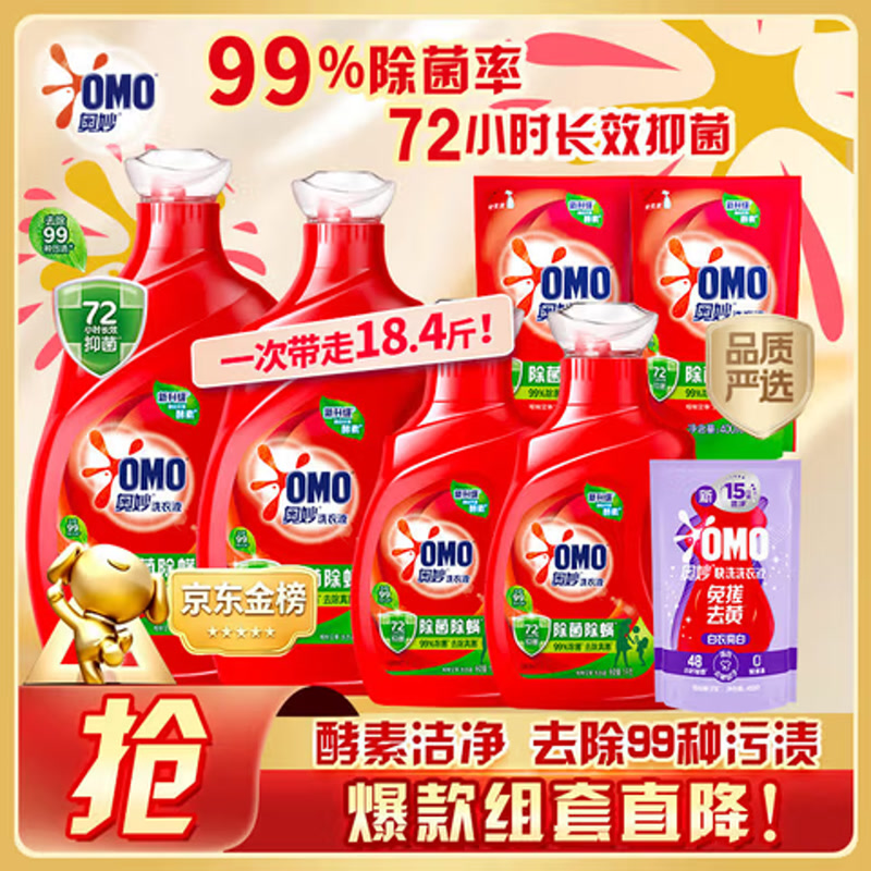 奥妙除菌除螨洗衣液18.4斤